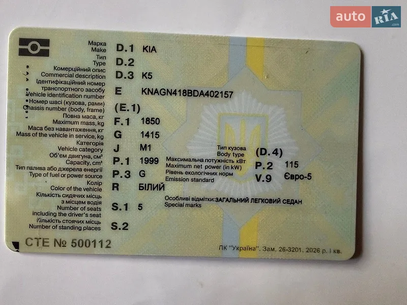Седан Kia K5 2013 в Києві документ