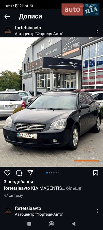 Седан Kia Magentis 2007 в 