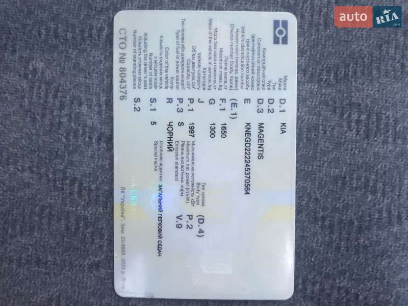 Седан Kia Magentis 2004 в Летичіві