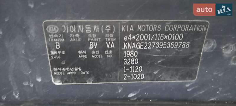 Седан Kia Magentis 2009 в Черкасах