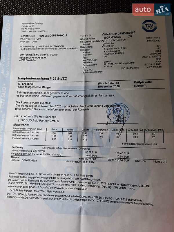 Внедорожник / Кроссовер Kia Niro 2021 в Черкассах фото 26 Внедорожник / Кроссовер Kia Niro 2021 в Черкассах