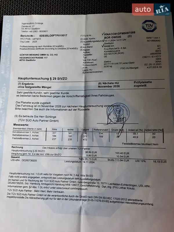 Внедорожник / Кроссовер Kia Niro 2021 в Черкассах документ 2 фото Внедорожник / Кроссовер Kia Niro 2021 в Черкассах документ