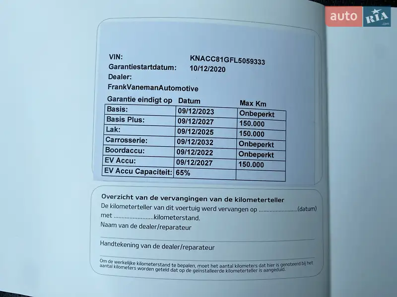 Позашляховик / Кросовер Kia Niro 2021 в Львові документ