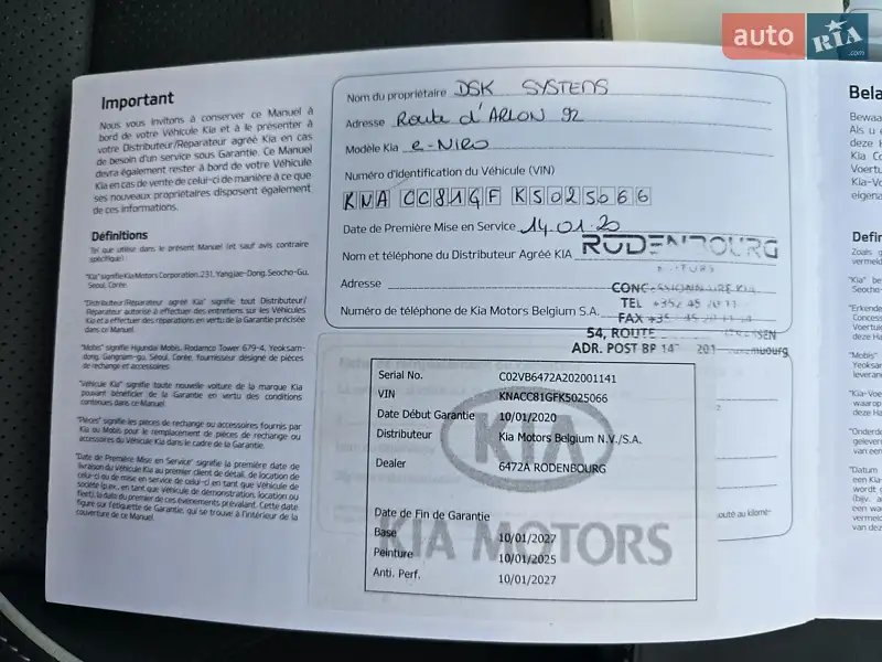 Внедорожник / Кроссовер Kia Niro 2019 в Ковеле документ