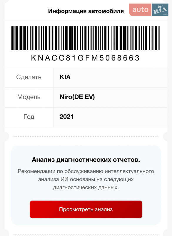 Внедорожник / Кроссовер Kia Niro 2021 в Дрогобыче