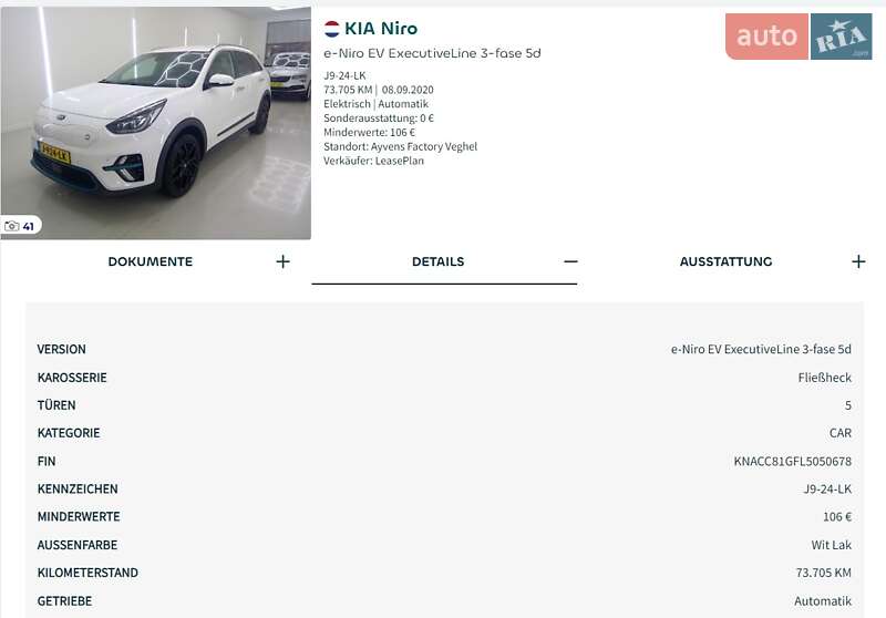Внедорожник / Кроссовер Kia Niro 2020 в Радомышле фото 38 Внедорожник / Кроссовер Kia Niro 2020 в Радомышле