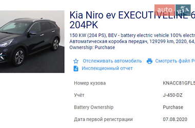 Позашляховик / Кросовер Kia Niro 2020 в 