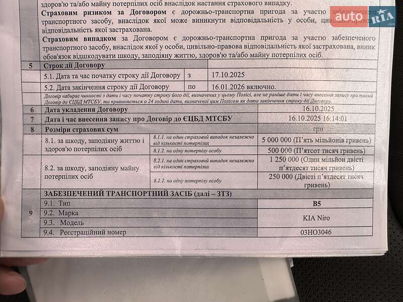 Внедорожник / Кроссовер Kia Niro 2020 в Луцке