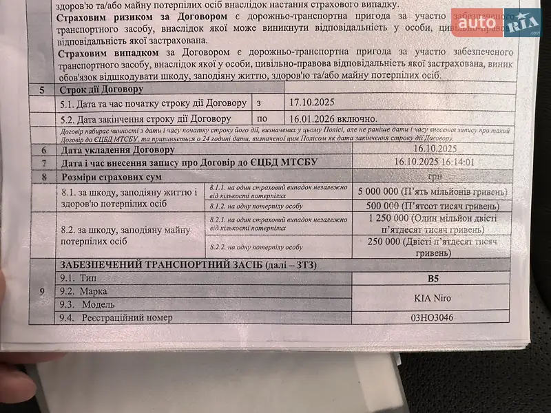 Внедорожник / Кроссовер Kia Niro 2020 в Луцке документ