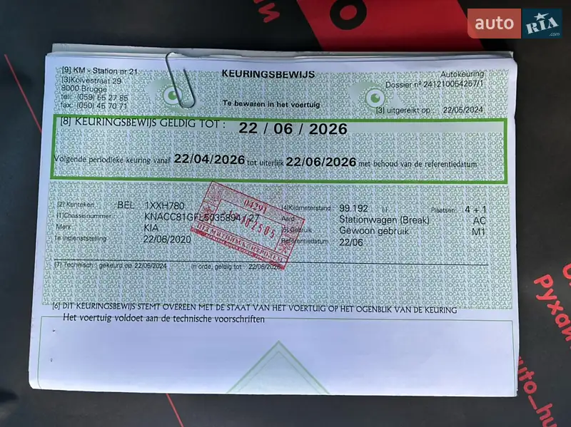 Внедорожник / Кроссовер Kia Niro 2020 в Киеве документ