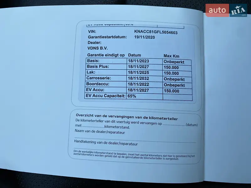 Внедорожник / Кроссовер Kia Niro 2020 в Львове документ 2 фото Внедорожник / Кроссовер Kia Niro 2020 в Львове документ