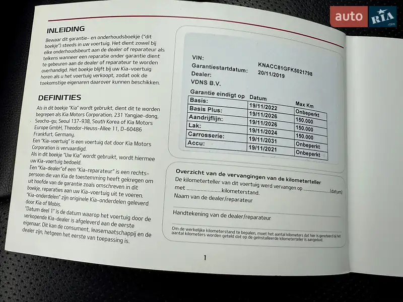 Внедорожник / Кроссовер Kia Niro 2019 в Бердичеве документ 3 фото Внедорожник / Кроссовер Kia Niro 2019 в Бердичеве документ