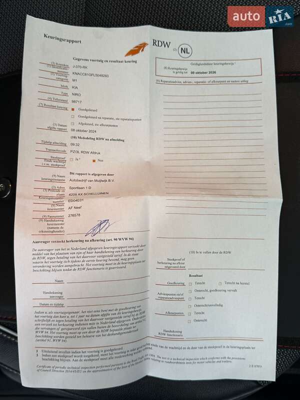 Внедорожник / Кроссовер Kia Niro 2020 в Луцке фото 36 Внедорожник / Кроссовер Kia Niro 2020 в Луцке