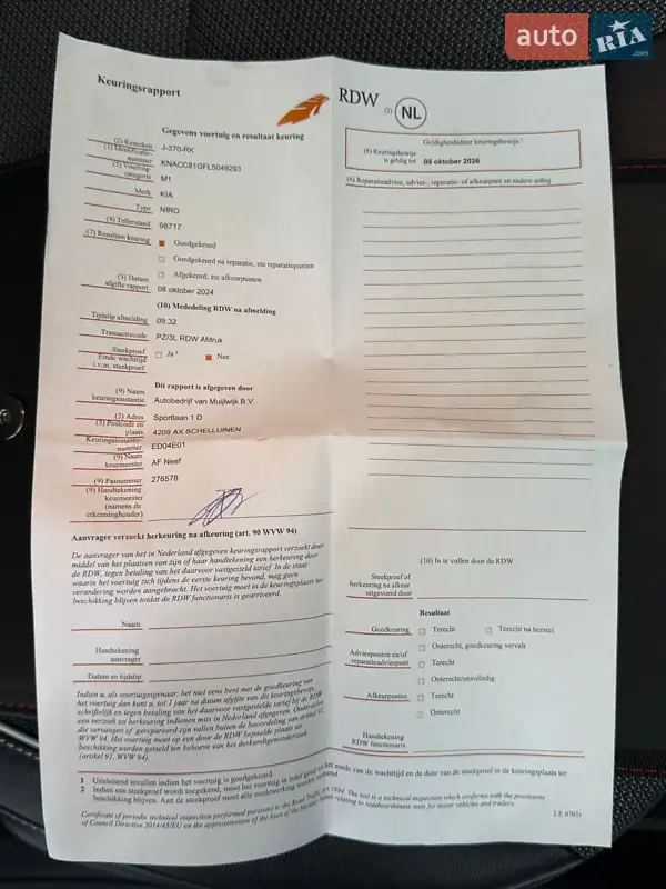 Внедорожник / Кроссовер Kia Niro 2020 в Луцке документ 2 фото Внедорожник / Кроссовер Kia Niro 2020 в Луцке документ