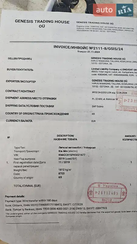 Позашляховик / Кросовер Kia Niro 2019 в Білій Церкві документ