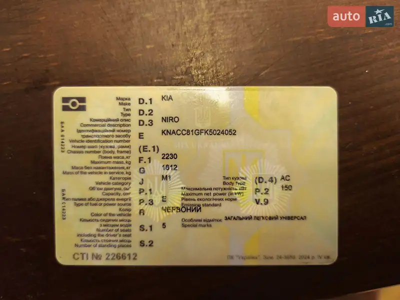 Позашляховик / Кросовер Kia Niro 2019 в Львові документ