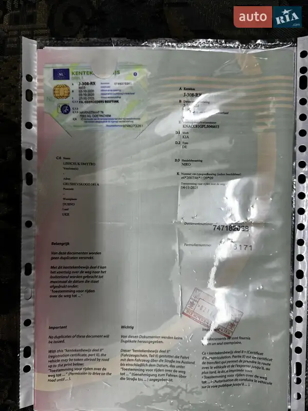 Внедорожник / Кроссовер Kia Niro 2020 в Казатине документ