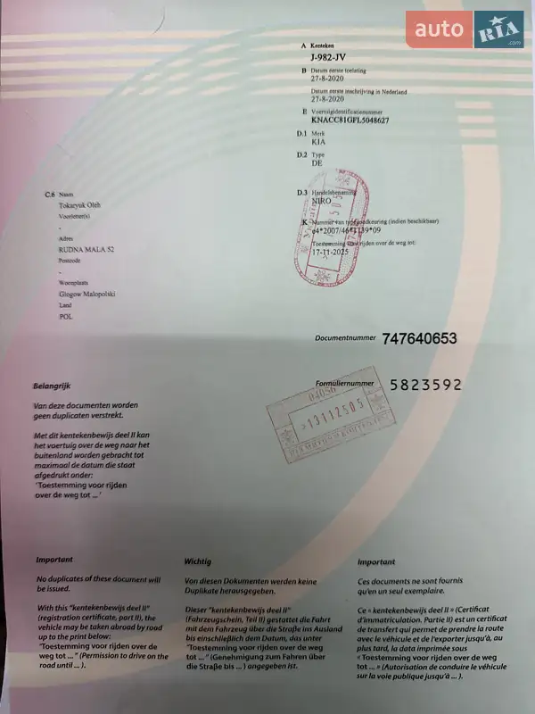 Внедорожник / Кроссовер Kia Niro 2020 в Черновцах документ