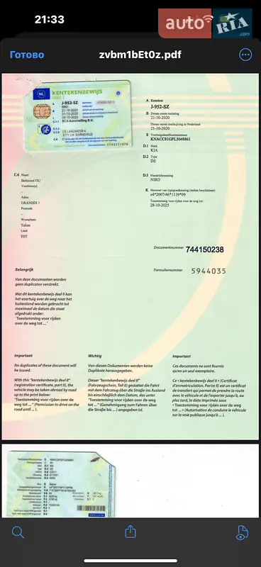 Позашляховик / Кросовер Kia Niro 2020 в Луцьку документ 6 фото Позашляховик / Кросовер Kia Niro 2020 в Луцьку документ