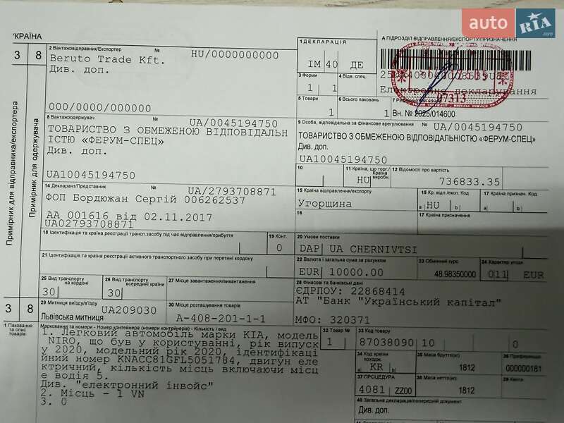 Внедорожник / Кроссовер Kia Niro 2020 в Черновцах