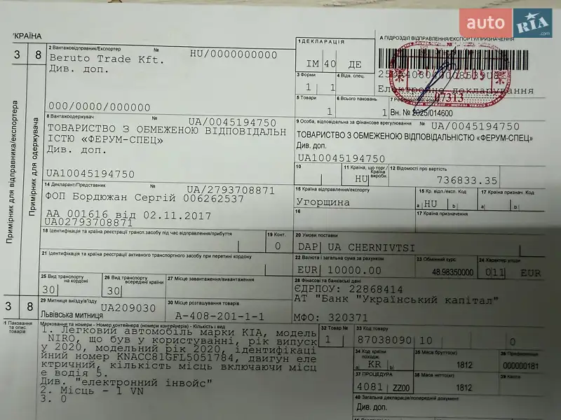 Внедорожник / Кроссовер Kia Niro 2020 в Черновцах документ