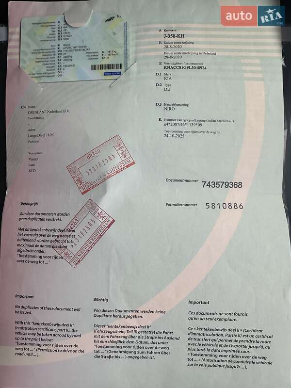 Внедорожник / Кроссовер Kia Niro 2020 в Луцке фото 44 Внедорожник / Кроссовер Kia Niro 2020 в Луцке