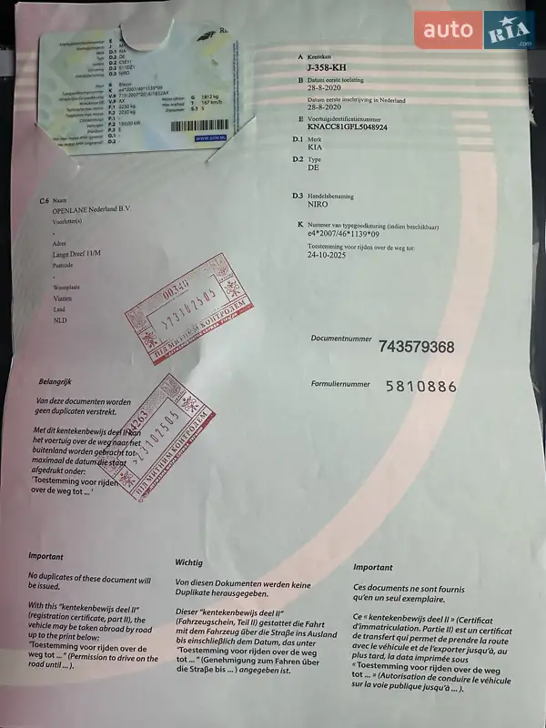 Внедорожник / Кроссовер Kia Niro 2020 в Луцке документ 3 фото Внедорожник / Кроссовер Kia Niro 2020 в Луцке документ