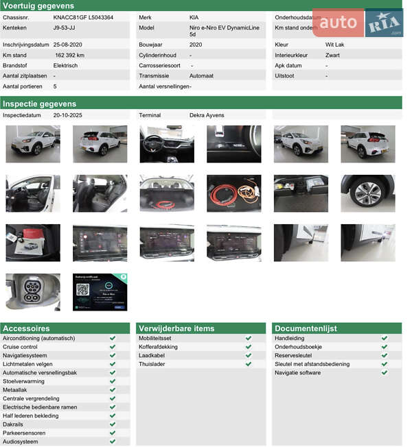 Внедорожник / Кроссовер Kia Niro 2021 в Тернополе фото 35 Внедорожник / Кроссовер Kia Niro 2021 в Тернополе