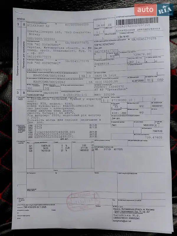 Внедорожник / Кроссовер Kia Niro 2020 в Киеве документ 3 фото Внедорожник / Кроссовер Kia Niro 2020 в Киеве документ
