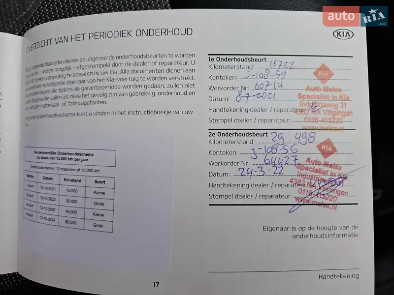 Внедорожник / Кроссовер Kia Niro 2020 в Львове документ