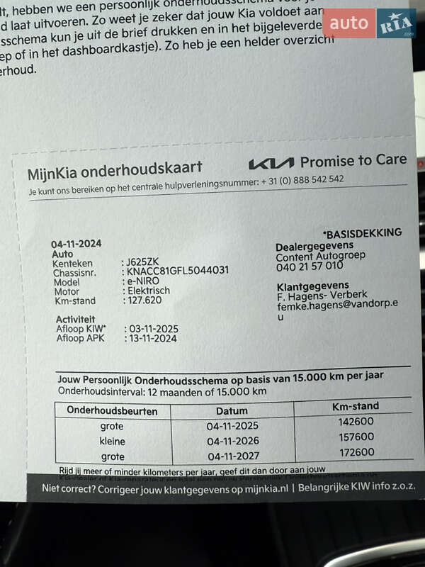 Позашляховик / Кросовер Kia Niro 2020 в Вінниці