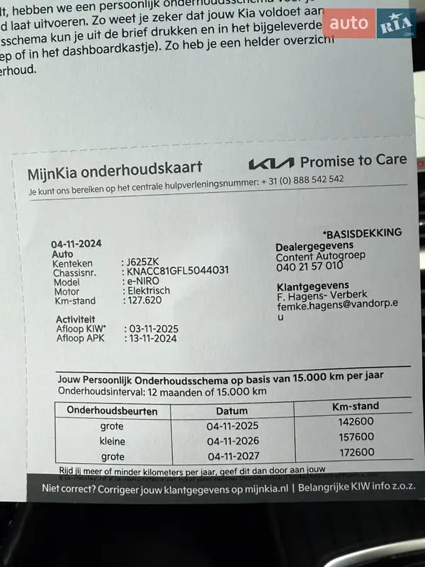 Позашляховик / Кросовер Kia Niro 2020 в Вінниці документ