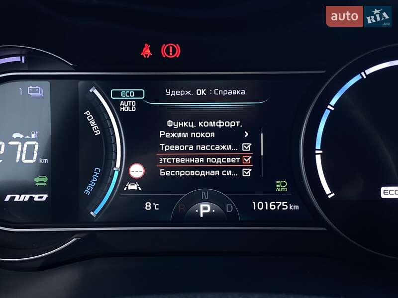 Внедорожник / Кроссовер Kia Niro 2020 в Львове фото 45 Внедорожник / Кроссовер Kia Niro 2020 в Львове