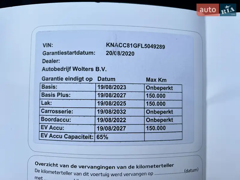 Внедорожник / Кроссовер Kia Niro 2020 в Бродах документ