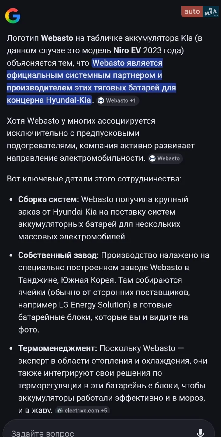 2023 Kia Niro - мініатюра 54
