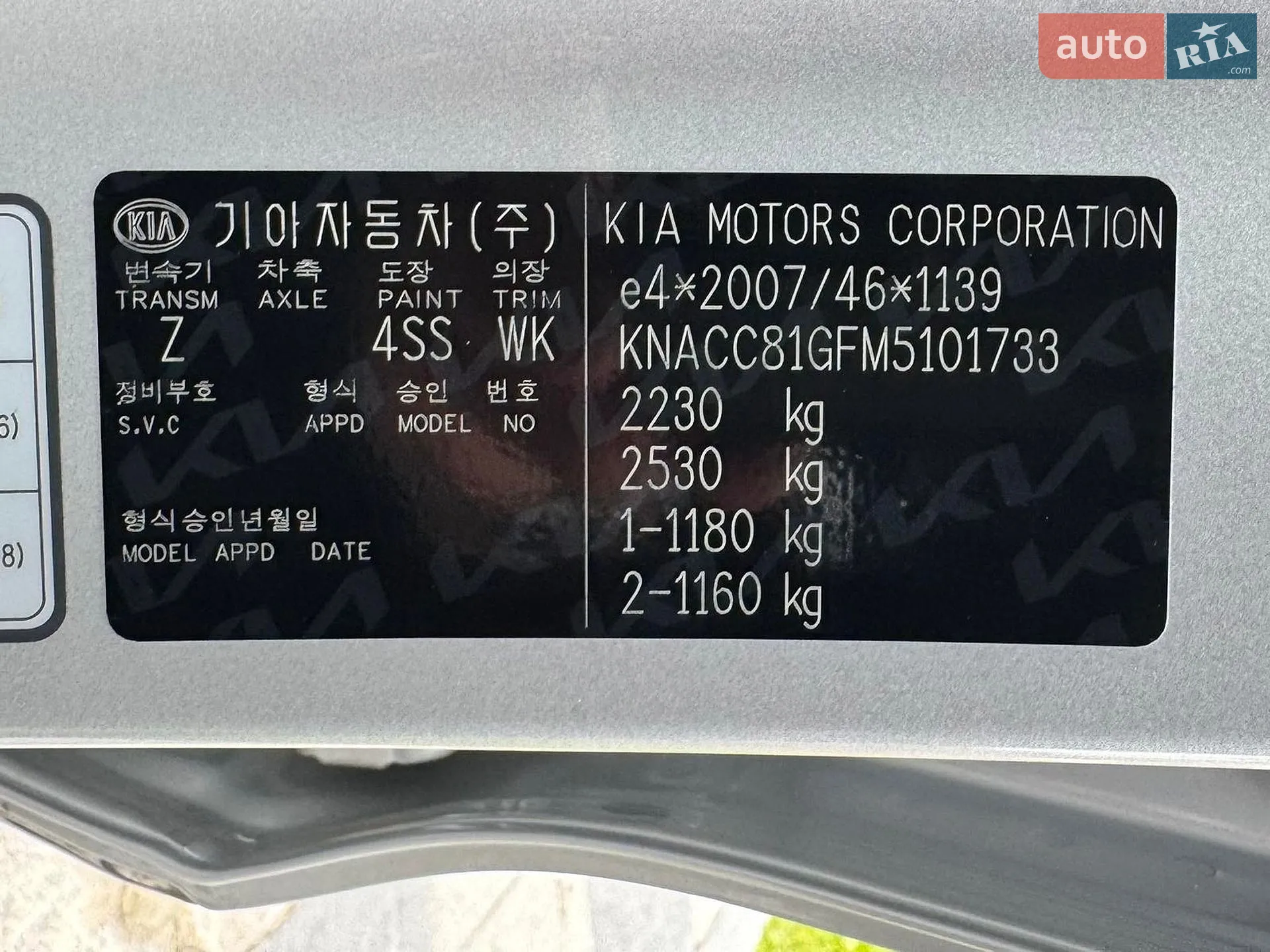 2021 Kia Niro - мініатюра 34