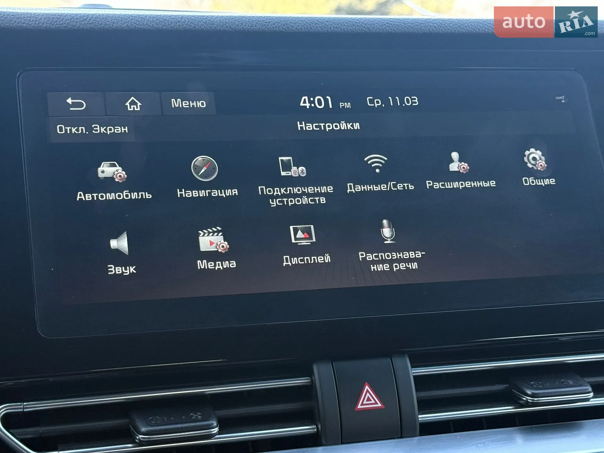 2021 Kia Niro - мініатюра 61