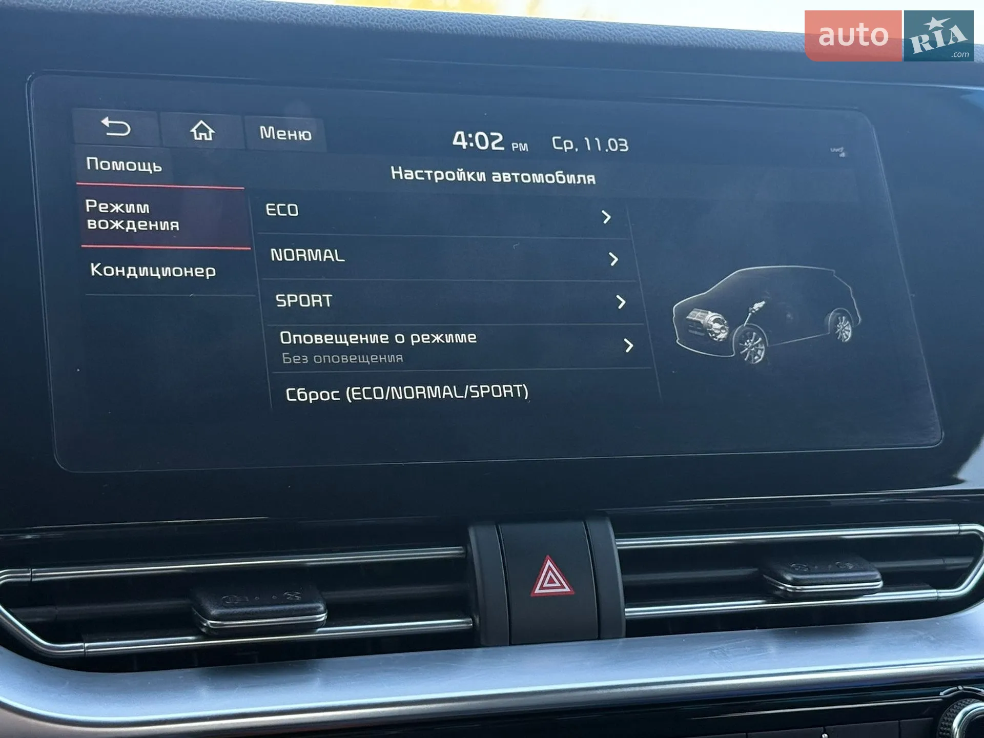 2021 Kia Niro - мініатюра 62