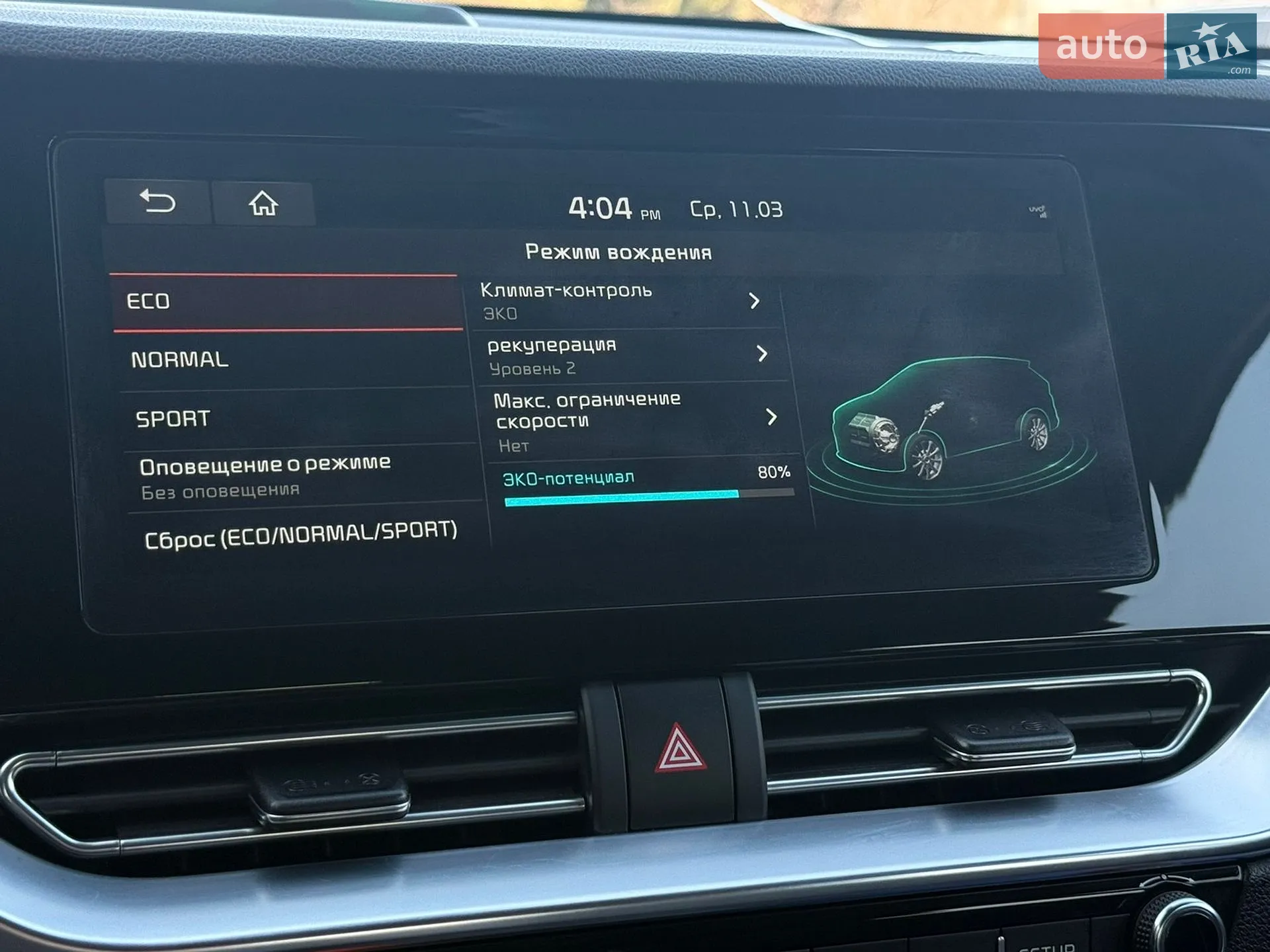 2021 Kia Niro - мініатюра 65