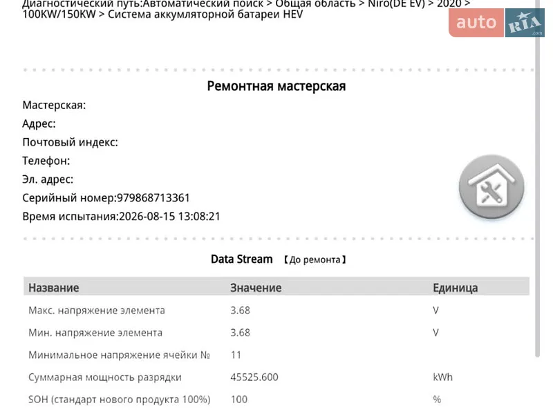 Внедорожник / Кроссовер Kia Niro 2020 в Виннице документ