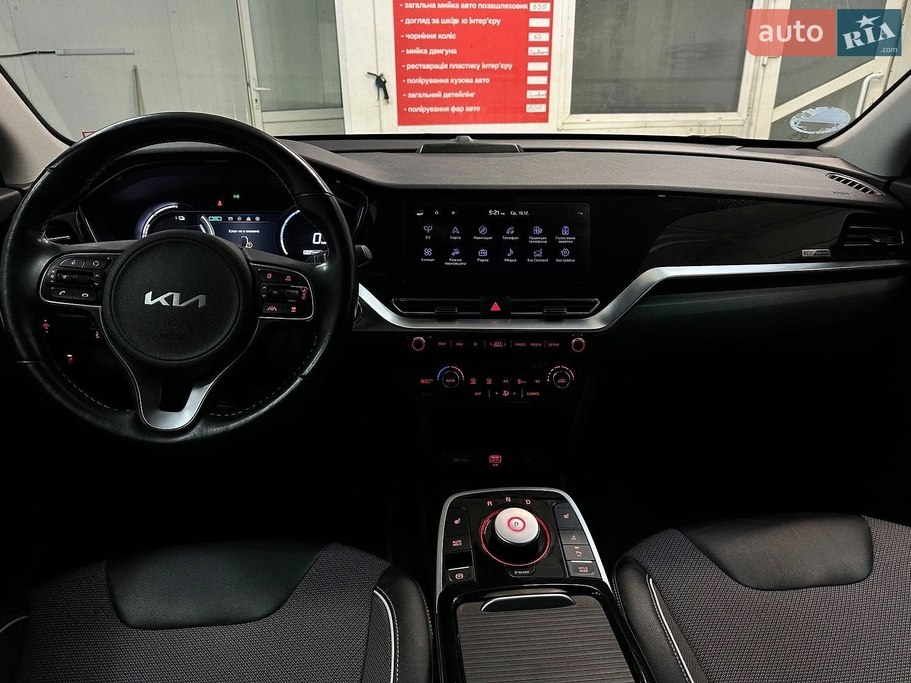 2021 Kia Niro - мініатюра 63