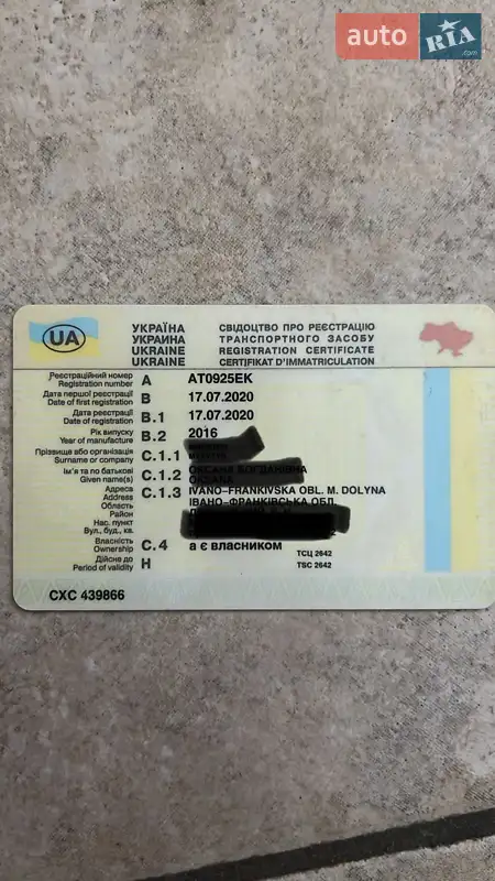 Седан Kia Optima 2016 в Львове документ