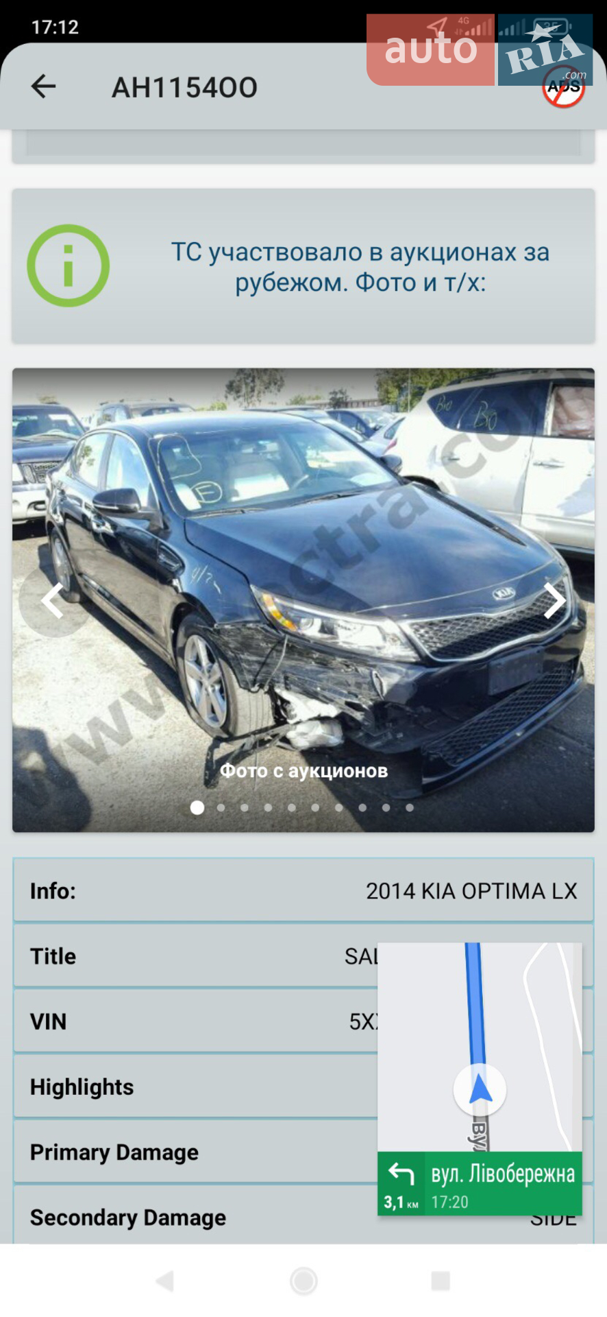 2013 Kia Optima - мініатюра 23
