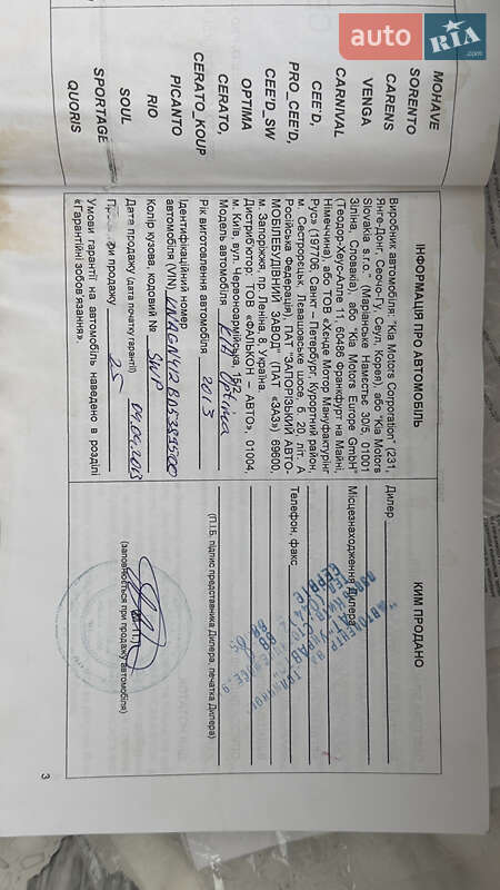 Седан Kia Optima 2013 в Одессе фото 33 Седан Kia Optima 2013 в Одессе