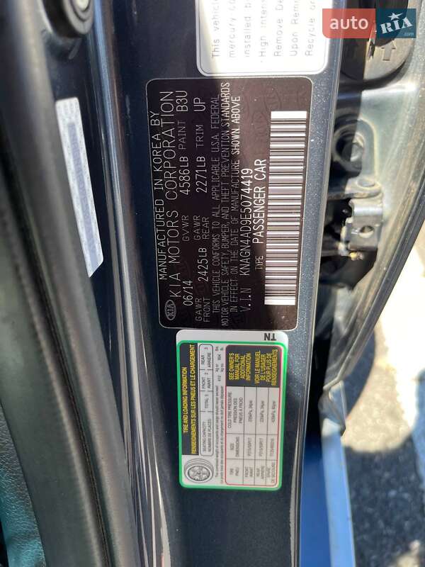 Седан Kia Optima 2014 в Одесі