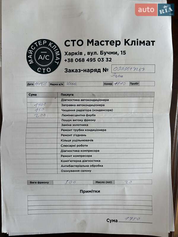 Седан Kia Optima 2014 в Харькове фото 16 Седан Kia Optima 2014 в Харькове