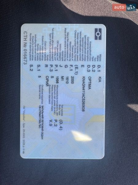 Седан Kia Optima 2012 в Корсунь-Шевченківському