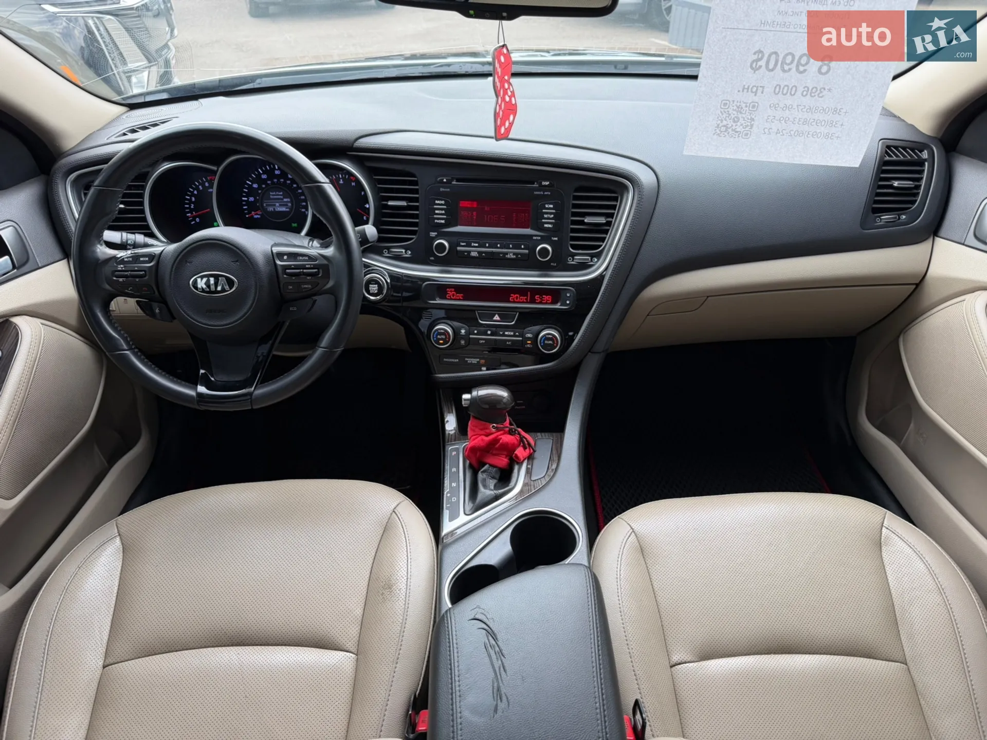 2014 Kia Optima - мініатюра 24