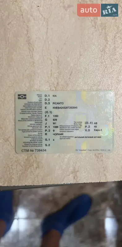 Хэтчбек Kia Picanto 2006 в Обухове документ 2 фото Хэтчбек Kia Picanto 2006 в Обухове документ