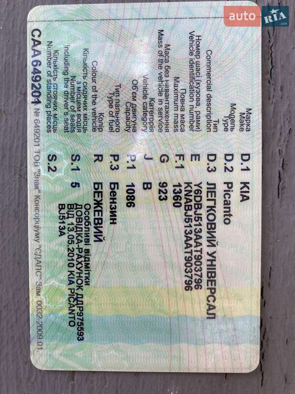 Хетчбек Kia Picanto 2010 в Львові